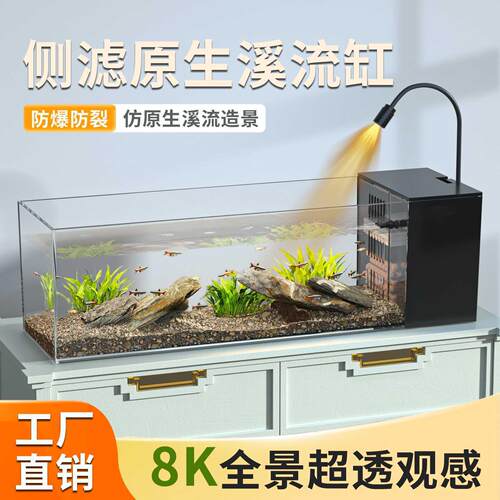 侧滤缸溪流缸客厅桌面侧滤一体成型造景过滤制氧侧过滤生态鱼缸