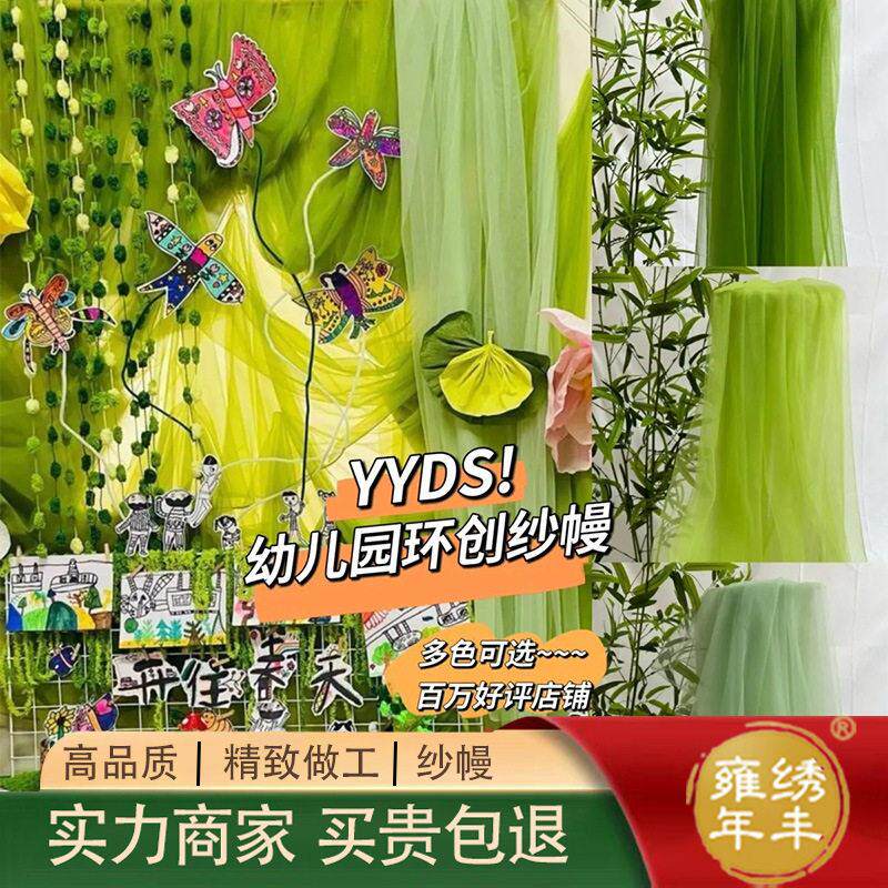 新品绿色纱布料软纱背景纱幔软密网纱汉服布料透明婚纱纯色面料