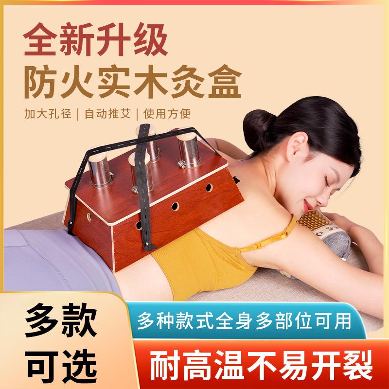 粗艾条艾灸盒 厂家防漏烟木制控温艾灸便携式艾条支架艾灸盒
