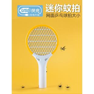 家用蚊子拍便携式 3EW1迷你电蚊拍USB充电式 小型车载宿舍