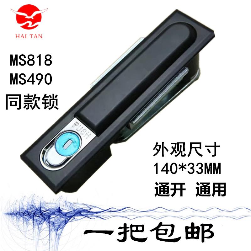 配电箱机柜天地连杆锁通用型开关控制柜门平面锁按压把手push锁芯