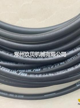 黑色PARKER派克软管PARKER PUSH-LOK PLUS801-6-BLK-RL多功能软管