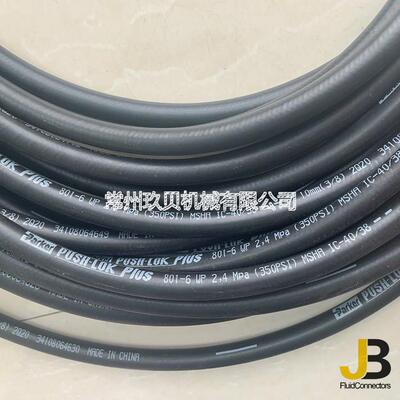 黑色PARKER派克软管PARKER PUSH-LOK PLUS801-6-BLK-RL多功能软管