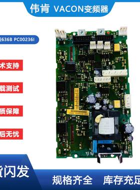 伟肯VACON变频器电源板636B PC00236I 400/500V 168A全新原装详询