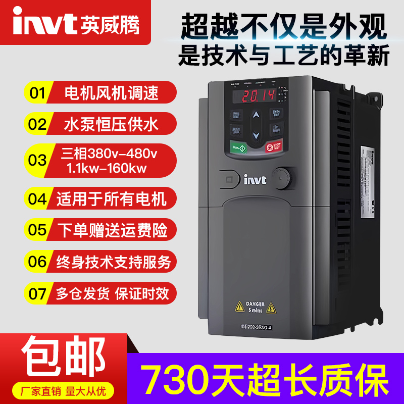 全新正品三相380V英威腾变频器