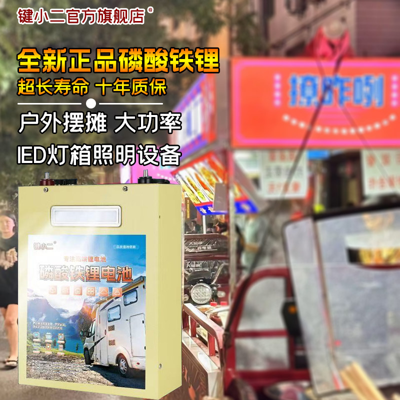 键小二12v磷酸铁锂大容量不虚标