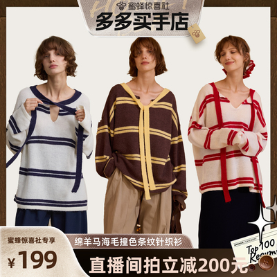 NOEND张函瑞同款飘带针织衫