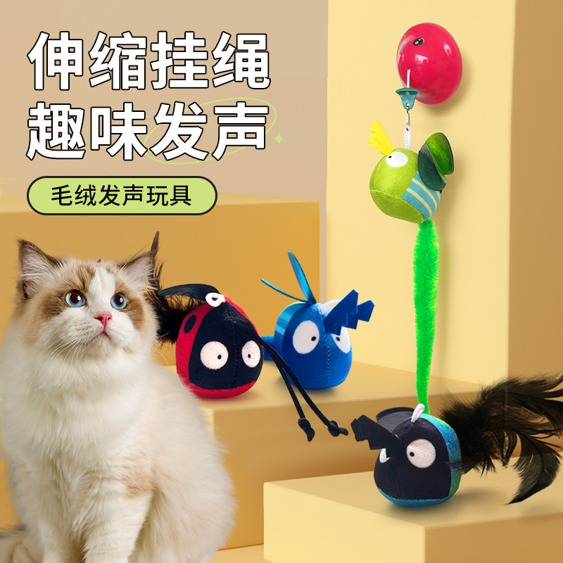 宠物伸缩挂绳发声玩具