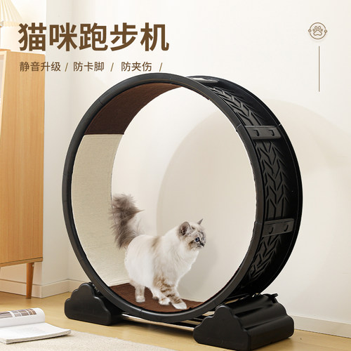 防夹脚猫咪减肥跑步机静音猫爬架