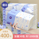 卫生纸面巾纸抽 漫花400张抽纸整箱批餐巾纸加厚家用宿舍实惠装