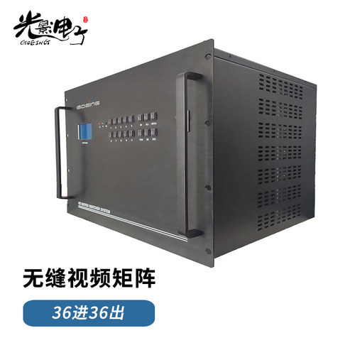 GOEING36进36出无缝视频矩阵