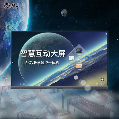 GOEING会议一体机办公大屏4K显示