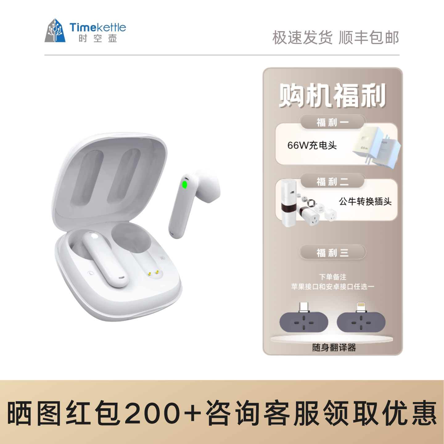 【直降1000】时空壶W3 \W4Pro同声翻译耳机电话双向翻译同传实时对话音视频电话同步转写智能会议纪要