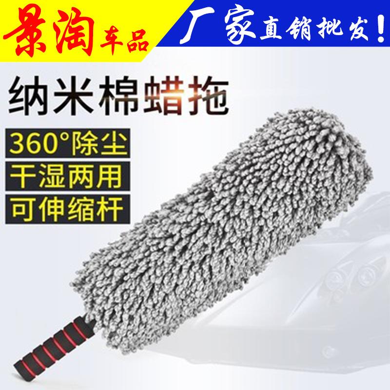 汽车除尘掸可伸缩式纳米圆刷洗车工具用品擦车拖把蜡拖清洁刷厂家