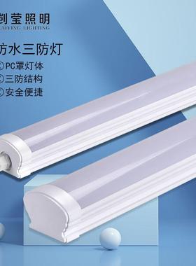 led三防灯厂家直营户外防水led灯管高亮冷库灯防爆灯管led灯管