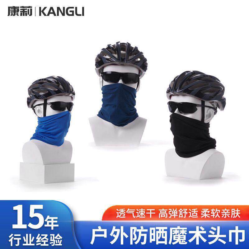跨境电商户外运动滑雪场多功能钓鱼防晒防风面巾骑行面罩脖套头巾