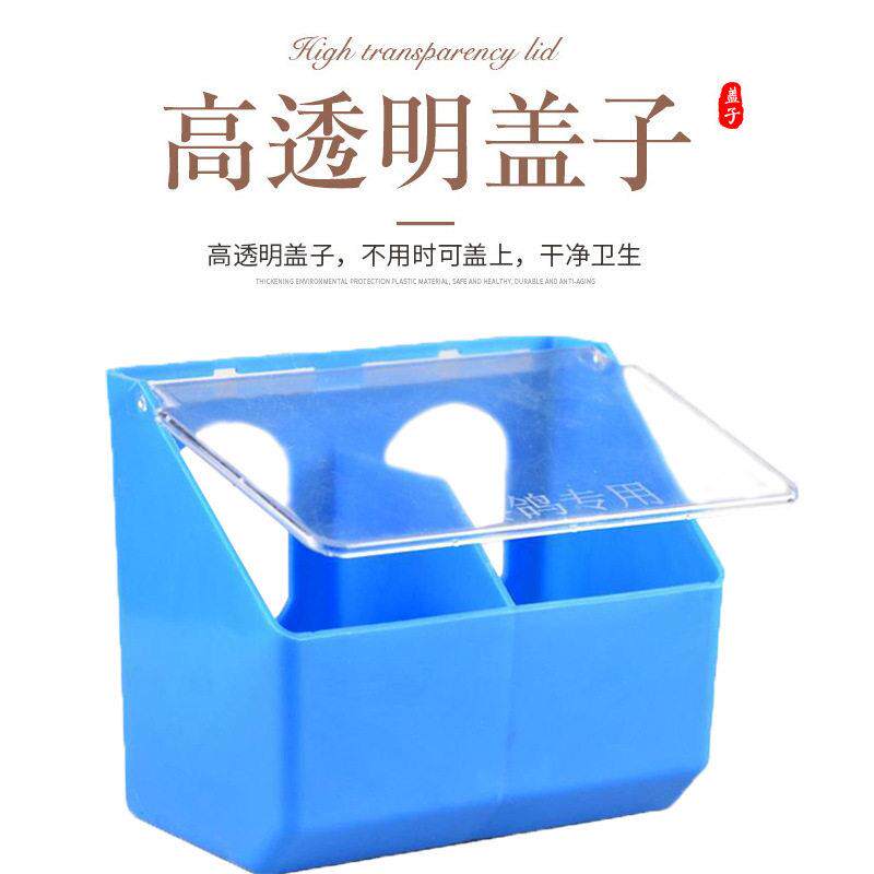 料槽 信鸽用品用具食盒 带盖防撒防溅食盒 鸽子挂盒
