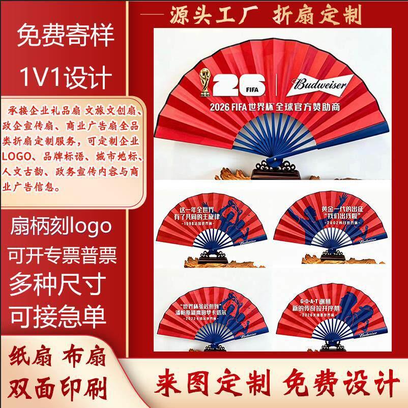 源头厂家10寸折扇定制绢布竹扇工艺扇纸扇来图定制双面印刷