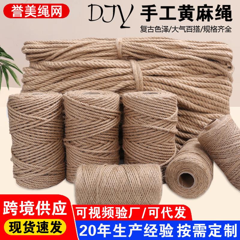 麻绳绳粗diy手工装饰捆绑绳成卷黄麻缠绕细猫咪抓绳拔河绳子编织