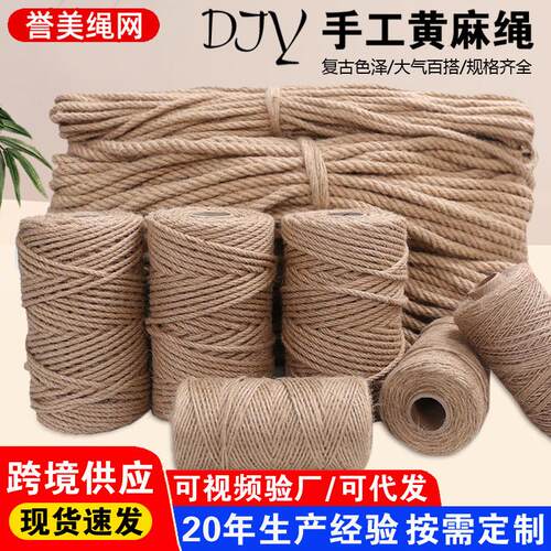 麻绳绳粗diy手工装饰捆绑绳成卷黄麻缠绕细猫咪抓绳拔河绳子编织