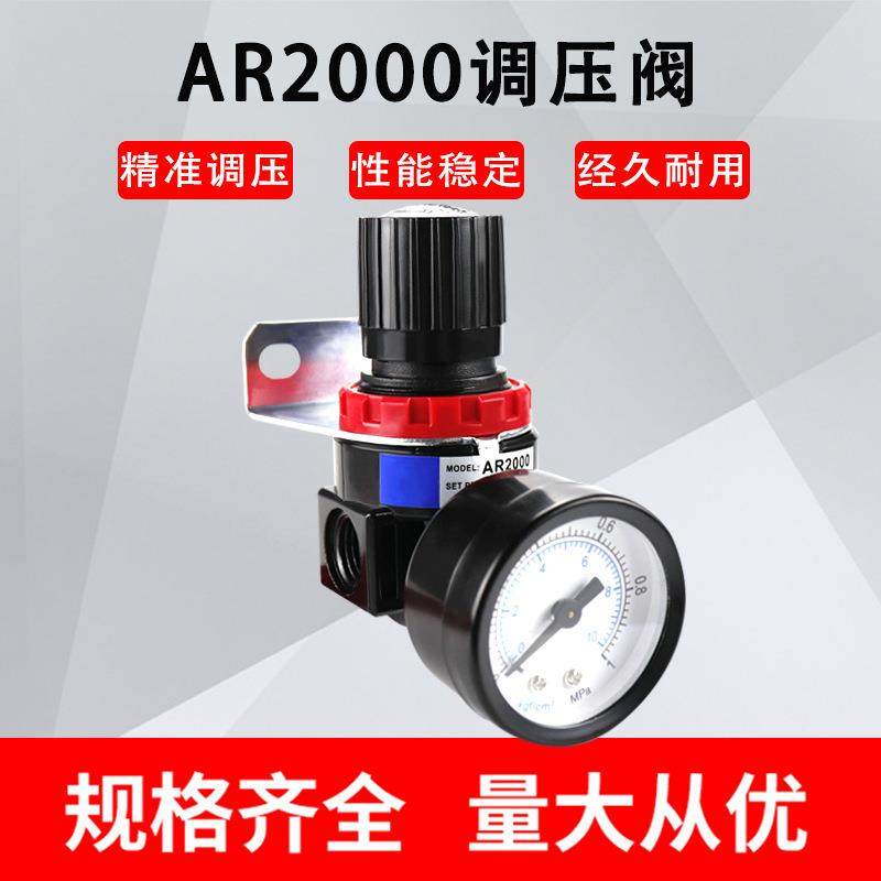 亚德客型减压阀气压调压阀AR2000调节阀气动气源处理器表支架
