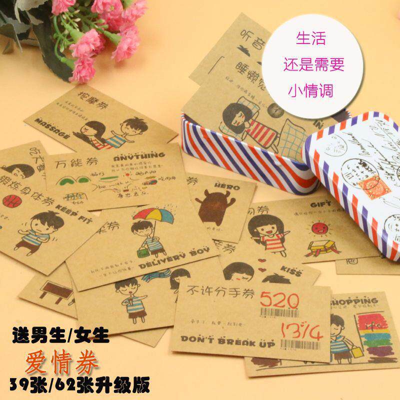 爱情兑换券520礼物创意七夕情人节女生日礼品送男友老婆老公实用