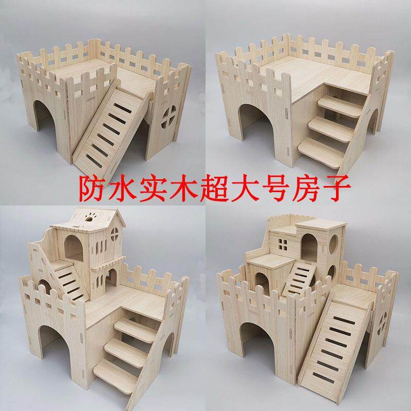 仓鼠松鼠实木躲避屋刺猬木屋金丝熊窝荷兰猪睡房芦丁鸡大房子