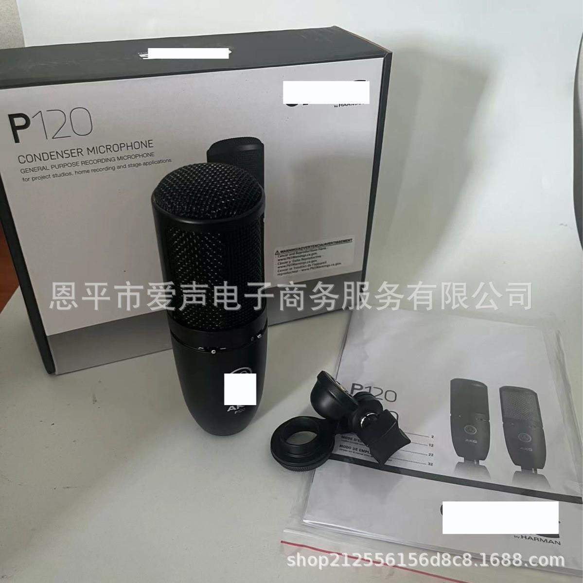 跨境货源 P120 专业录音电容麦克风录音棚人声配音直播话筒主播