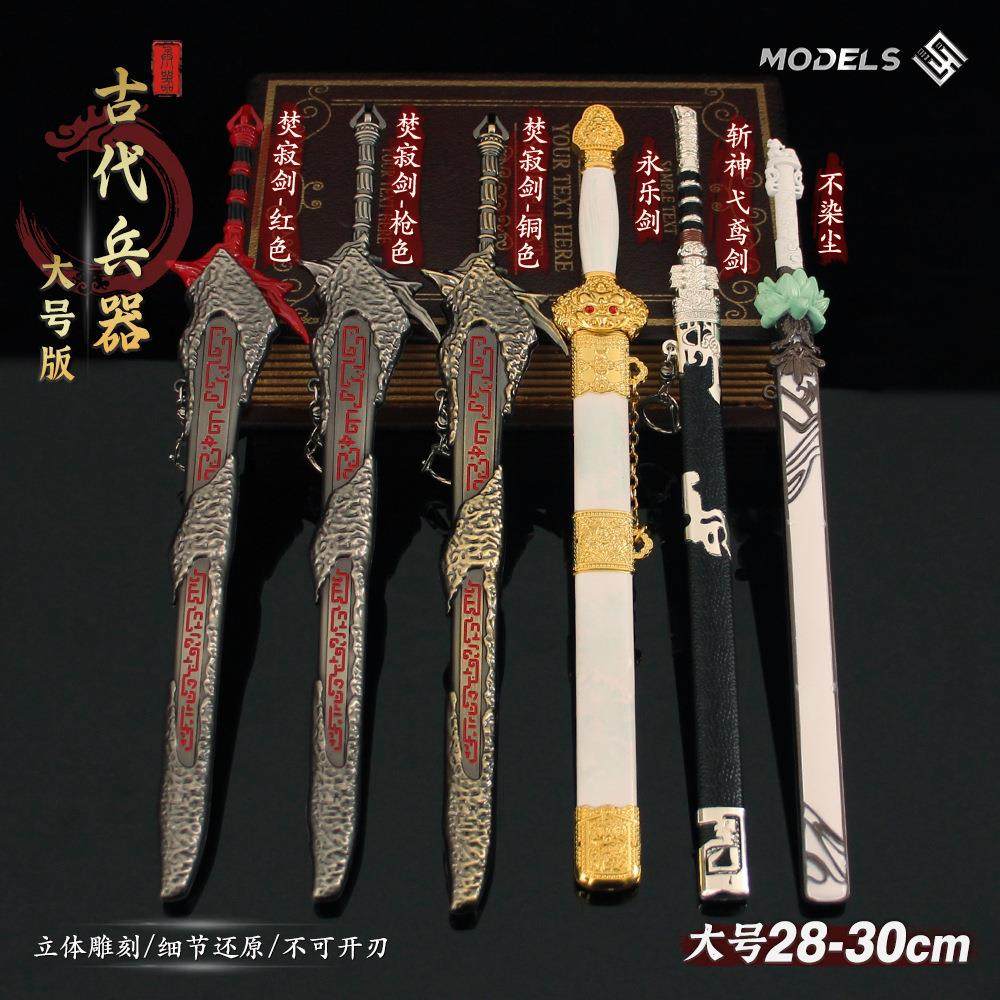 古刀名剑周边 焚寂剑黑金古刀青釭剑 不染尘金属模型古兵器模型