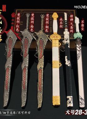 古刀名剑周边 焚寂剑黑金古刀青釭剑 不染尘金属模型古兵器模型