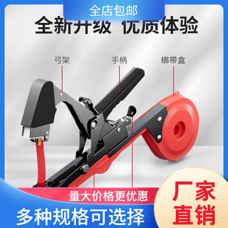 新款绑枝机农用西红柿番茄绑葡萄绑黄瓜胶带钉子捆枝绑藤机器