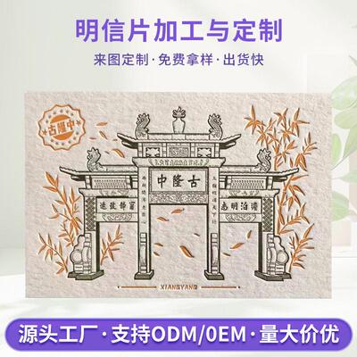 棉纸活版凹印明信片定制婚礼活动邀请函手绘纪念凹凸印刷棉纸贺卡