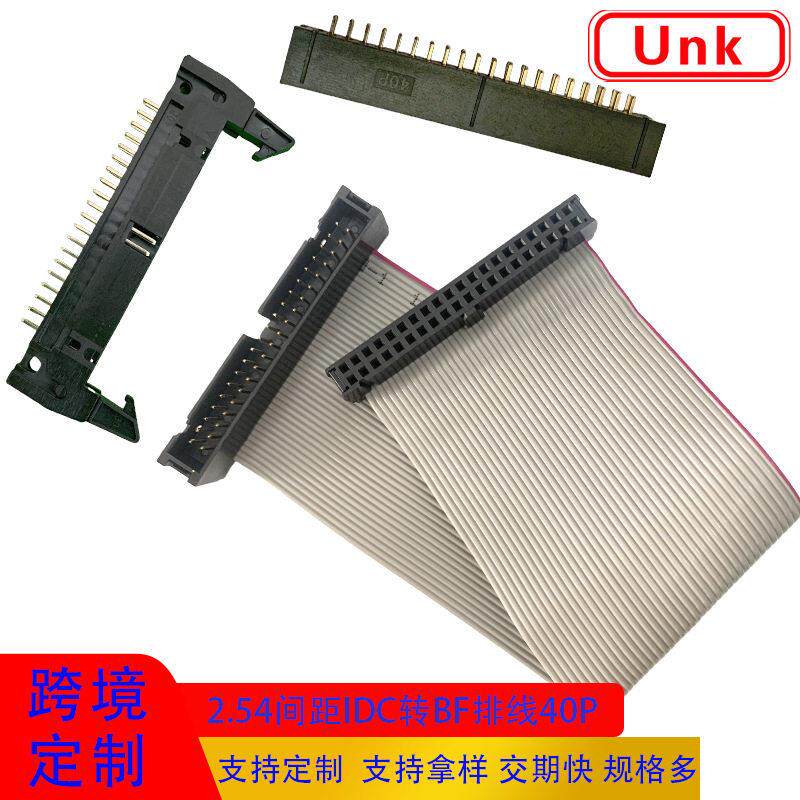端子线排线/2.54间距IDC转BF灰排线40P 2651灰色排线/端子连接线