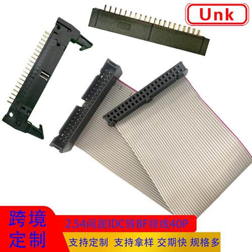 端子线排线/2.54间距IDC转BF灰排线40P 2651灰色排线/端子连接线