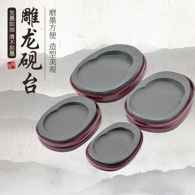 5寸6寸7寸8寸砚台 螺纹砚学生龙带盖研墨文房四宝用品
