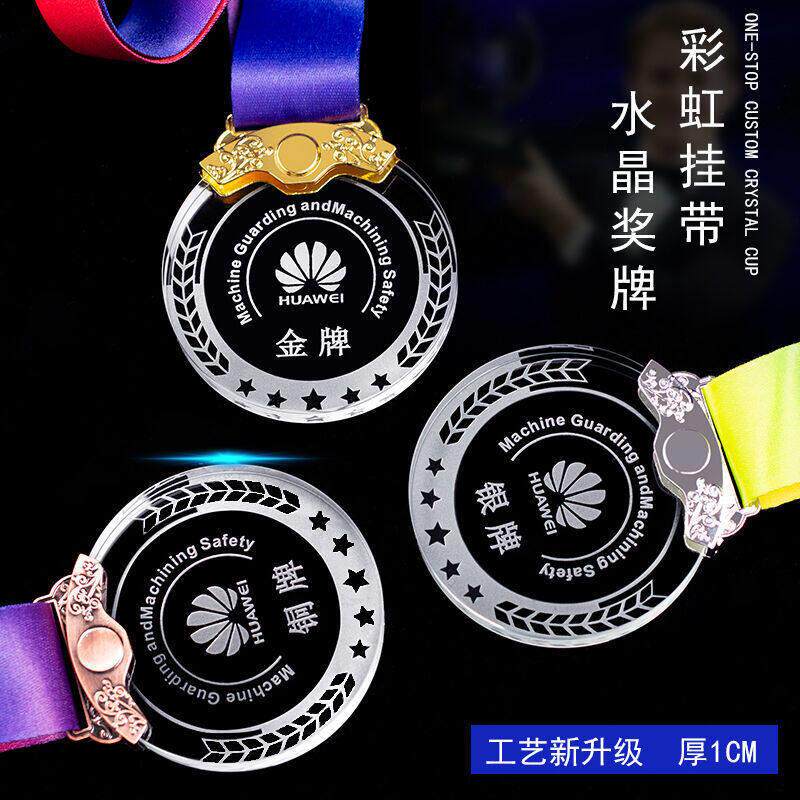 水晶奖牌挂牌金牌马拉松儿童奖章制作运动会银铜金属奖杯赛事奖牌