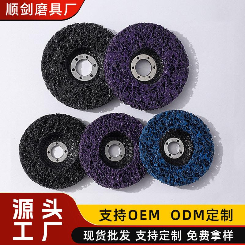 100/115/125黑金刚磨片金属不锈钢磨片除油漆磨盘尼龙抛光轮