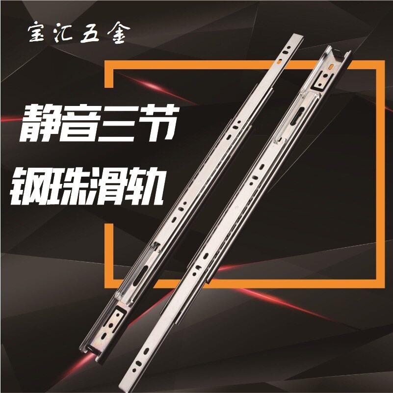 厂家35宽加厚足寸钢抽屉静音滑轨三节钢珠橱柜导轨钢珠滑轨