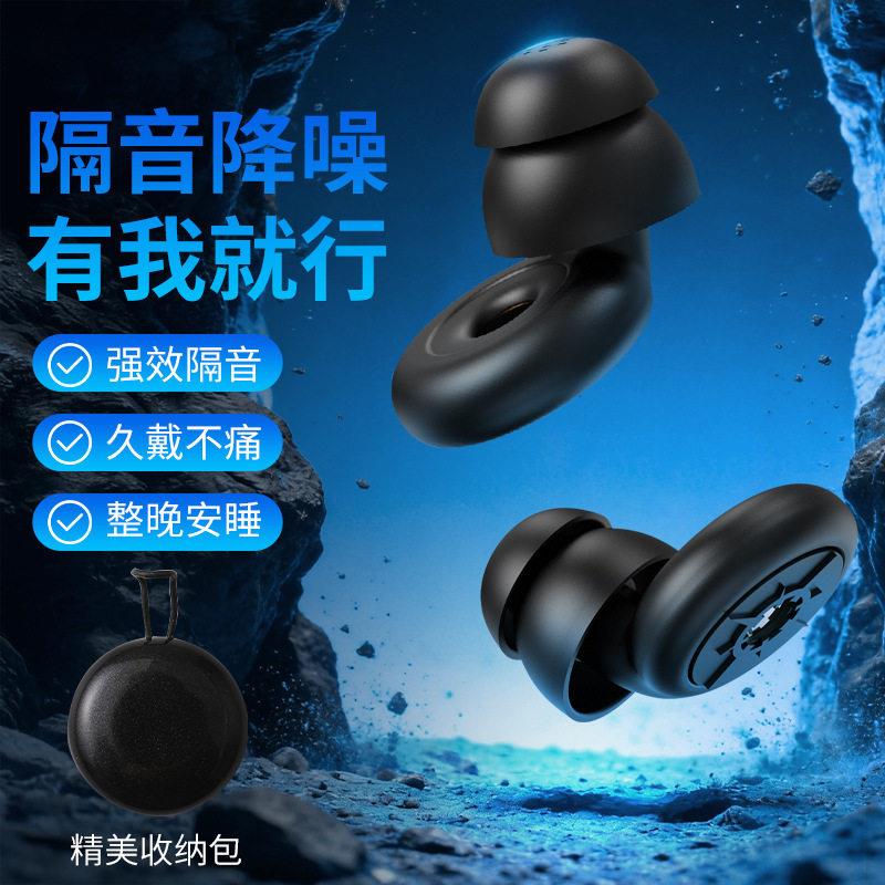 跨境新款降噪耳塞7对可替换降噪耳帽强降噪记忆棉可水洗超强降噪