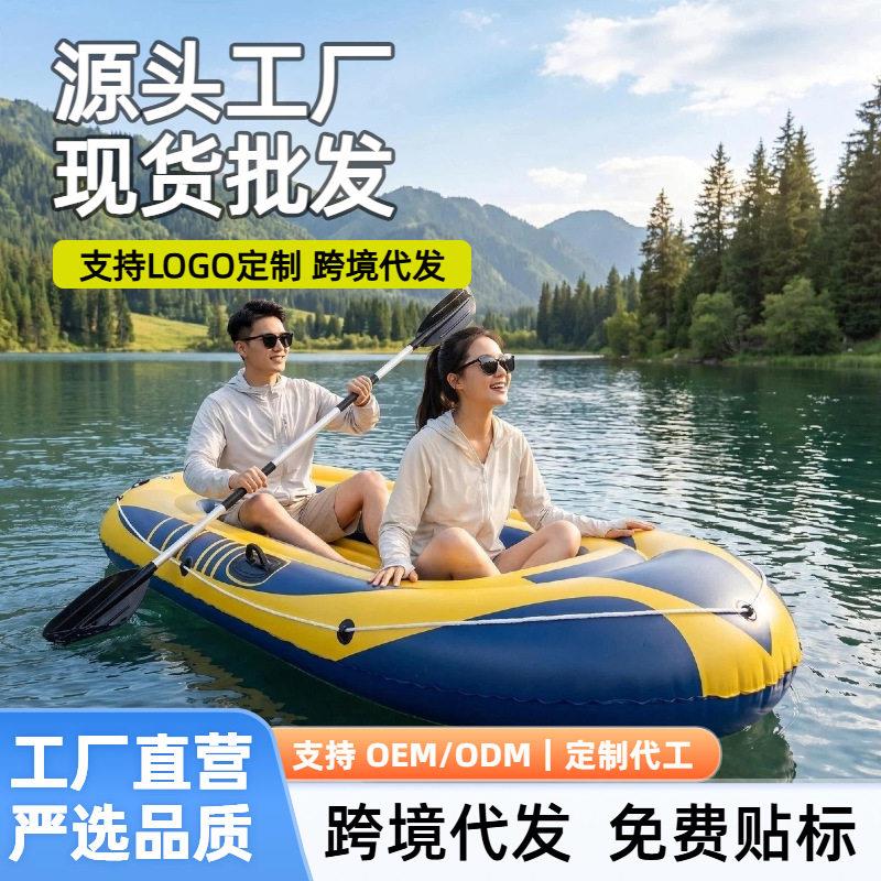 皮划艇加厚水上小船游泳橡皮艇冲锋舟户外气垫船双人船