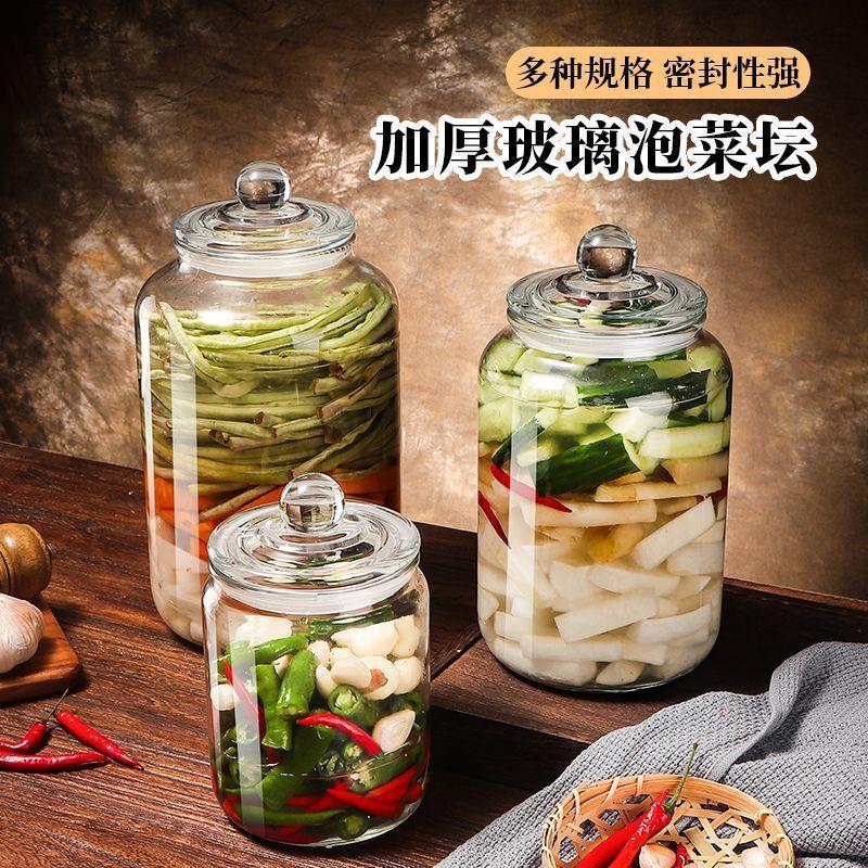 加厚玻璃泡菜家用密封咸酸菜缸四川泡菜坛子辣椒酱腊八蒜泡酒