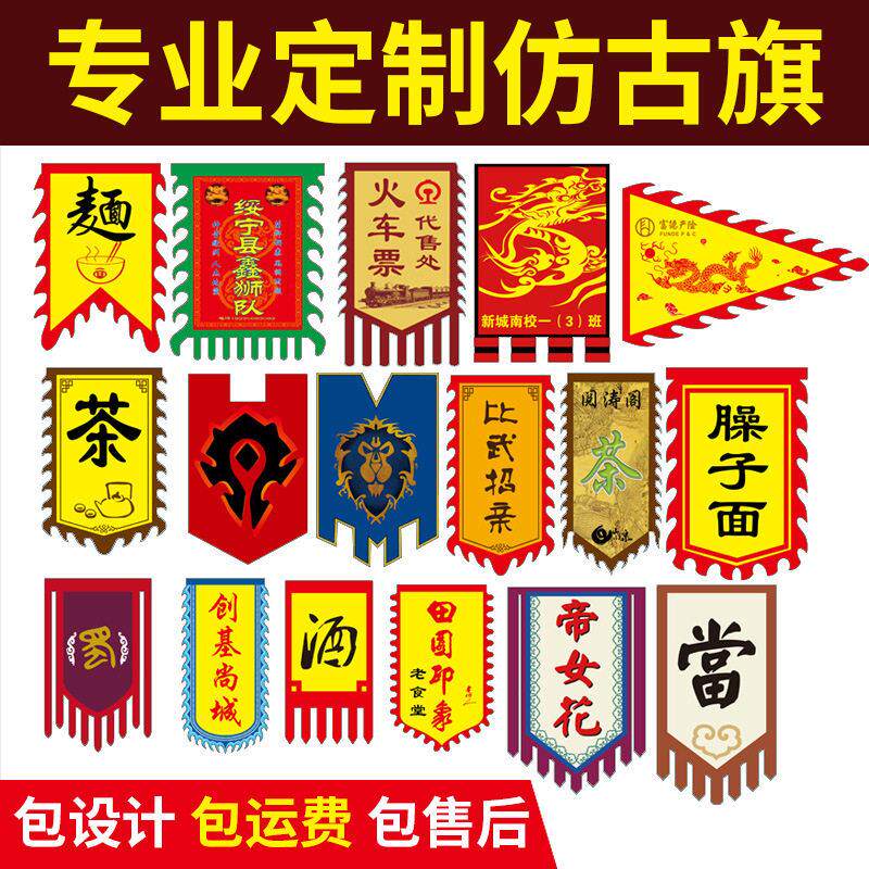 旗广告刀旗制作旗三角旗影视龙旗酒旗招牌旗幌子古旗子涤纶耐用