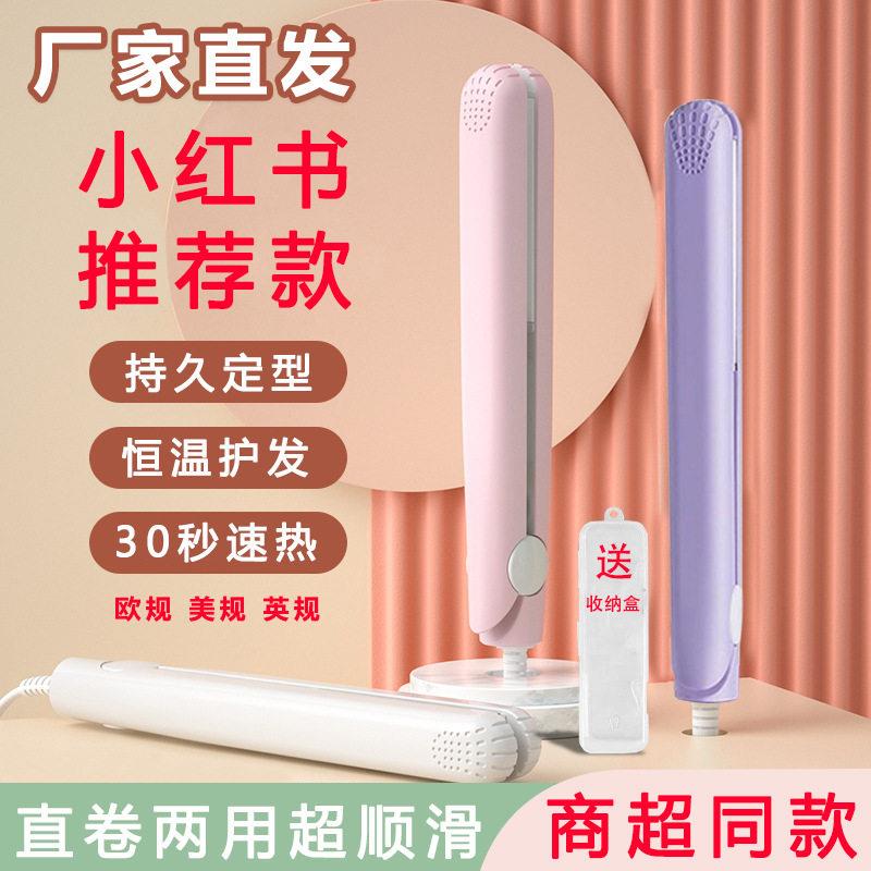 迷你小型功率夹板熨板刘海蓬松迷你拉直板女小型卡通直发器