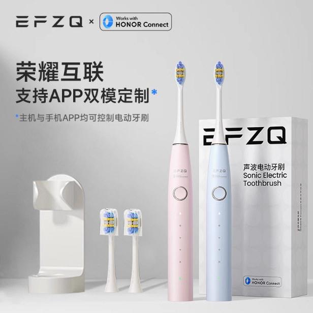 荣/耀生态EFZQ智能声波电动牙刷 APP蓝牙连接声波电动牙刷礼品刷