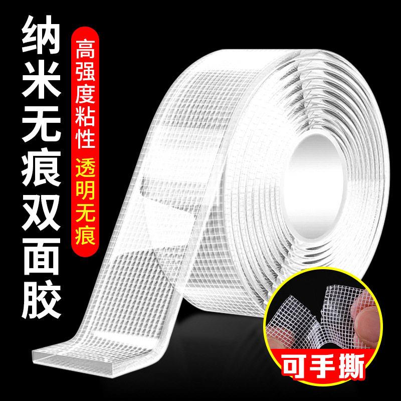 纳米双面胶粘度贴布基网格双面胶带固定车用插排地毯地板无痕贴