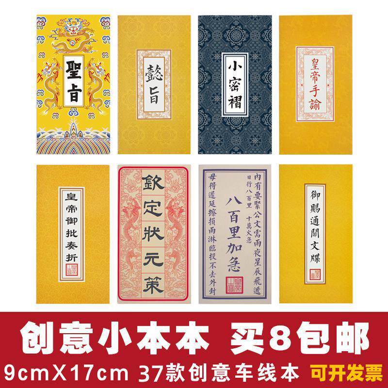 故宫风文创记事本手账本便携旅游日记本口袋本学生学习小奖品进口