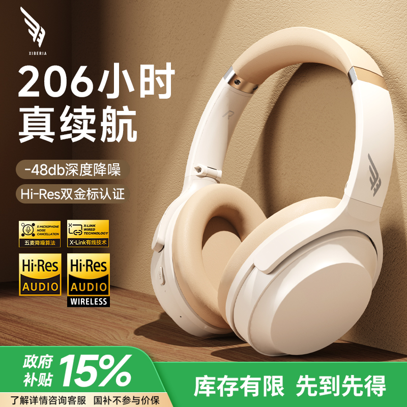 西伯利亚羽DM01双金标主动降噪头戴式耳机蓝牙无线长续航政府补贴