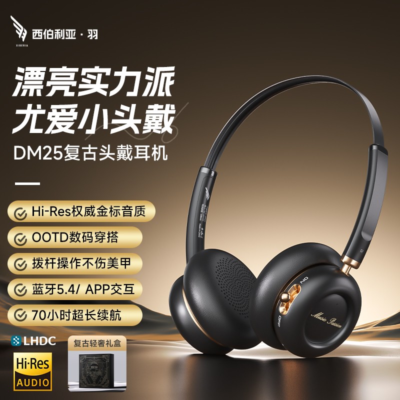 西伯利亚羽DM25复古头戴式蓝牙耳机美式高颜值穿搭女生2025新款