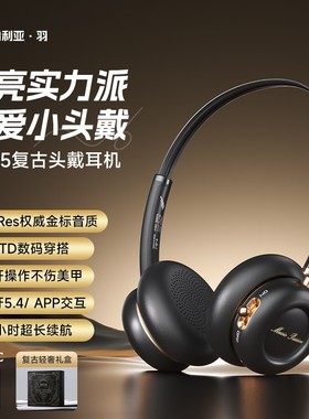 西伯利亚羽DM25复古头戴式蓝牙耳机美式高颜值穿搭女生2025新款