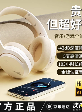 西伯利亚羽DM02头戴式蓝牙主动降噪耳机无线台式电脑游戏耳麦隔音